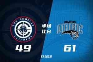 半场战报-快船落后魔术12分 哈登24分 祖巴茨7中2 萨格斯20+5