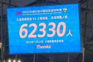 朱艺晒照对比：本年度职业联赛最高观众人数比苏超决赛多1个人