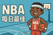 【直播吧评选】11月23日NBA最佳球员