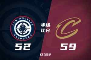 骑士半场领先快船7分 米切尔18+4 哈登12+4 小卡复出12分