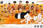 战鼓催征,号角“争鸣”!江苏肯帝亚男篮出征仪式即将召开!