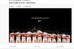 打脸来得太快！亚洲杯后NIKE发文：谁还想来碰碰这支中国男篮？