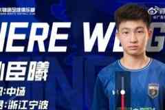 中国足球小将初代F4！官方：16岁孙臣曦加盟中乙广东铭途一线队