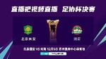 热情似火！超2万河南球迷抵达苏州，河南籍球迷绑定人数达20787人