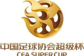 开年大戏！新赛季超级杯对阵：海港vs国安，比赛明年2月28日进行