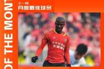 两场比赛3球1助,安以恩当选中甲联赛11月最佳球员