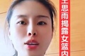 媒体人:造谣视频或是某些饭圈或水军挑拨离间 想干扰女篮备战