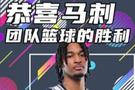 杨健：雷迪克应该好好思考一下 怎样的比赛&赛季计划能帮湖人登顶