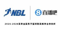 官宣!直播吧与NBL联赛续签官方媒体合作伙伴 全程转播新赛季!