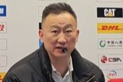 刘维伟：球员要有魄力和敢打 教练承担结果 不在乎多两个教练下课