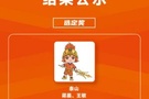 泰山商务开发运营排名倒数,排名制作者:无胸前广告,吉祥物低分