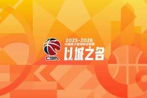 媒体人谈咪咕复播CBA：互相需要 抖音销售分成与咪咕版权费无法比
