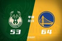 半场战报-勇士64-53领先雄鹿 库里14分 梅尔顿11分 字母哥18分