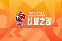 CBA综述：广东大胜辽宁 北京不敌深圳 上海击败山西 新疆战胜江苏