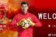 欢迎回家!官方:门将董一凡加盟长春亚泰,他出自亚泰青训