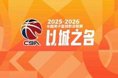 媒体人：CBA30年限薪没有哪次真奏效 无论怎么挑外援都不会很便宜