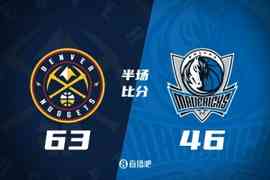 半场战报-掘金领先独行侠17分 穆雷14分 沃特森11分 弗拉格9中3