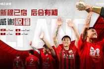 【感谢 祝好】球员李昂正式离队