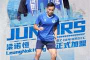官方：原浙江队后卫梁诺恒加盟中甲球队深圳青年人