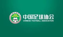 媒体人：“假赌黑”整治会议的与会人员要交手机，静待官宣