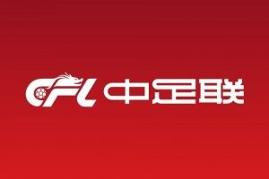 记者:U21联赛和U19中青赛合并为U20联赛,核心是统一资金人才