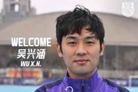 我们正式宣布，天津籍球员吴兴涵租借加盟天津津门虎足球俱乐部！