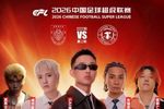 媒体人：铜梁龙这几天的操作给球队减压，都为球票价格和演出吵吵