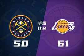 湖人半场领先掘金 东契奇16+6+8 詹姆斯13分2断 约基奇12+7+4