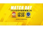 西海岸vs新鹏城首发：4外援vs4外援，李昊伤缺，阿齐兹先发