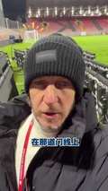 安布谈意大利无缘世界杯：灾难！说句难听的，像经历了场丧亲之痛