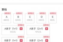 能否破6万？上海德比门票售罄，票价80元-460元不等